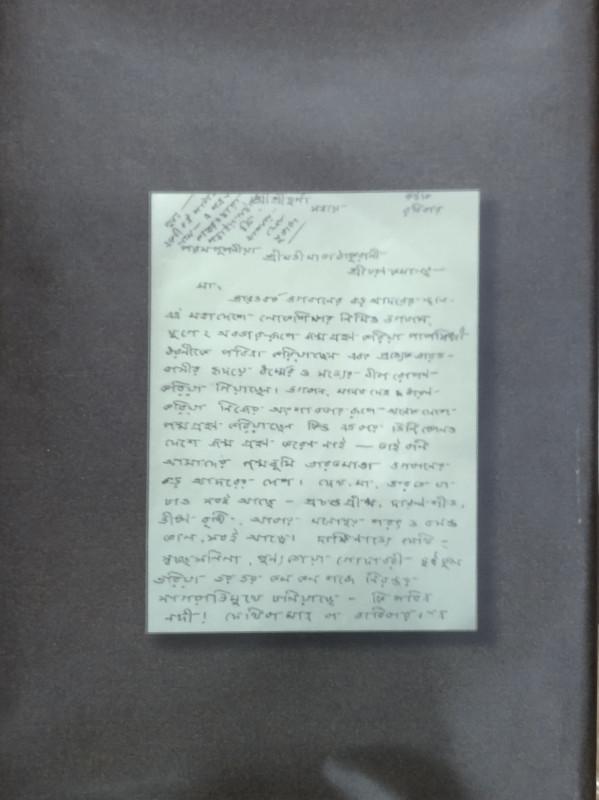 বইয়ের ভেতরের পাতা ১