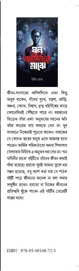 বইয়ের ভেতরের পাতা ১