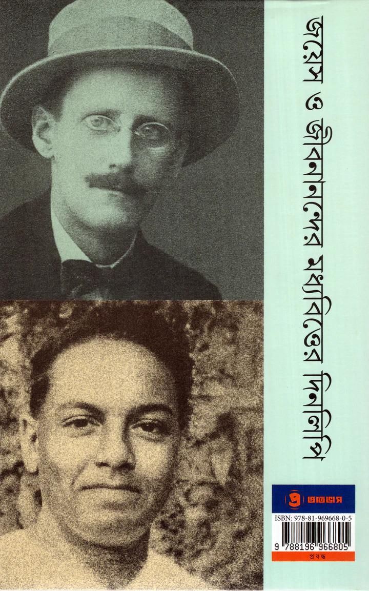 বইয়ের ভেতরের পাতা ১
