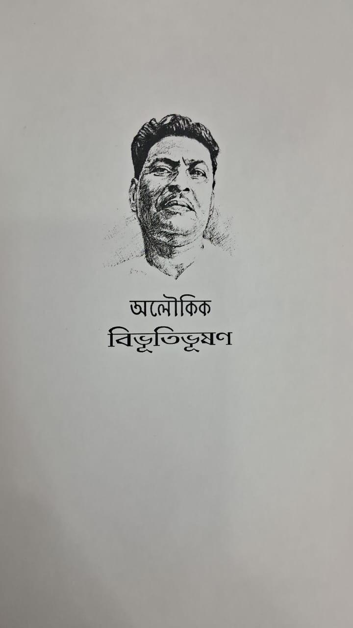 বইয়ের ভেতরের পাতা ১