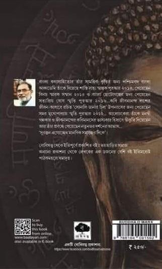 বইয়ের ভেতরের পাতা ১