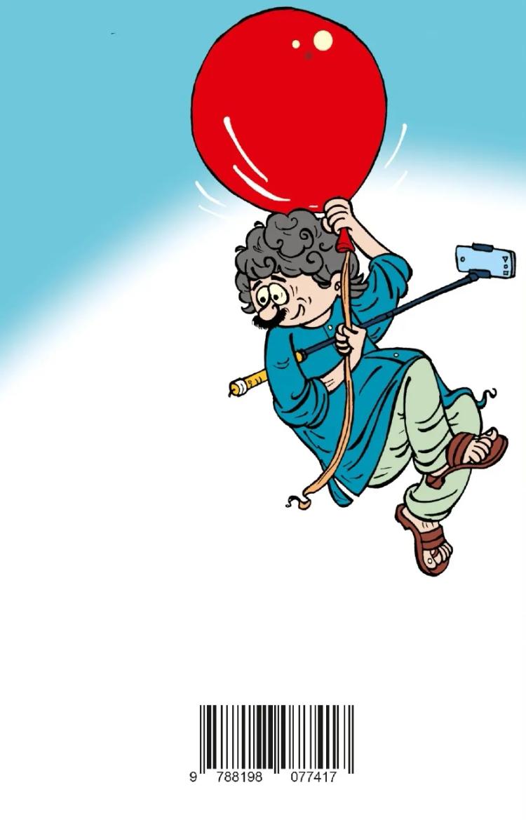 বইয়ের ভেতরের পাতা ১