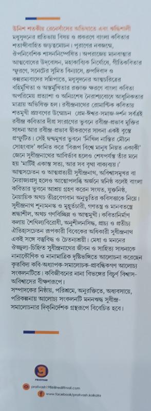 বইয়ের ভেতরের পাতা ১