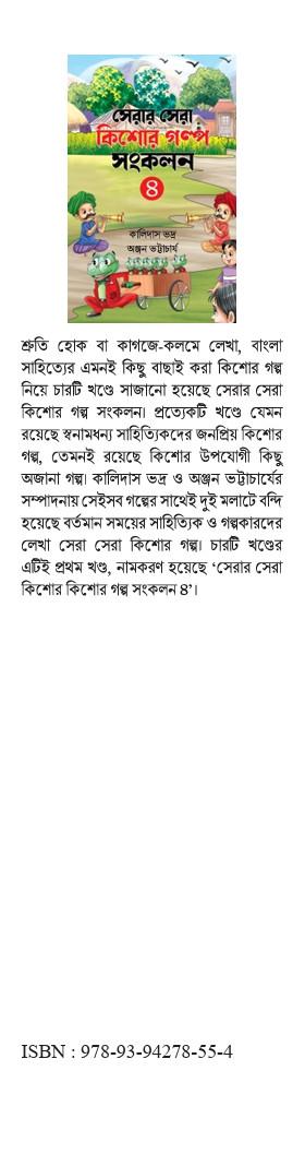 বইয়ের ভেতরের পাতা ১