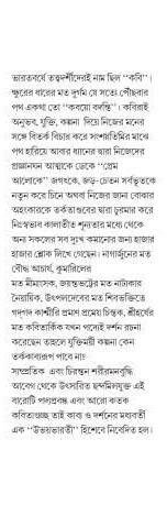 বইয়ের ভেতরের পাতা ১