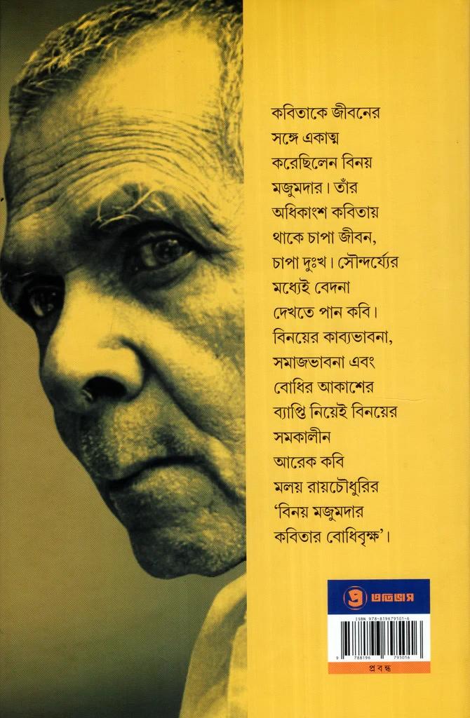 বইয়ের ভেতরের পাতা ১