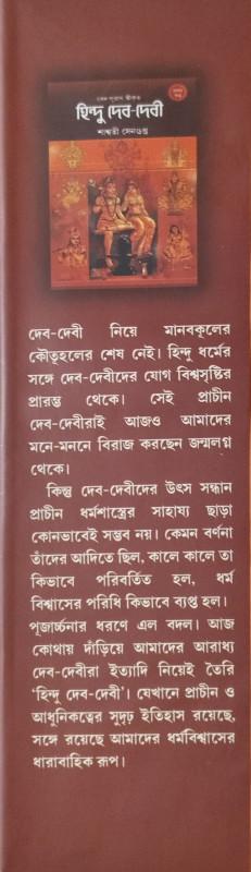 বইয়ের ভেতরের পাতা ১
