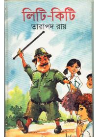 লিটি-কিটি