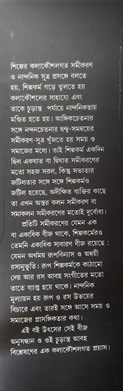 বইয়ের ভেতরের পাতা ১