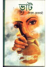 ভাট