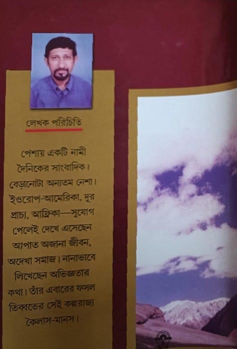 বইয়ের ভেতরের পাতা ১