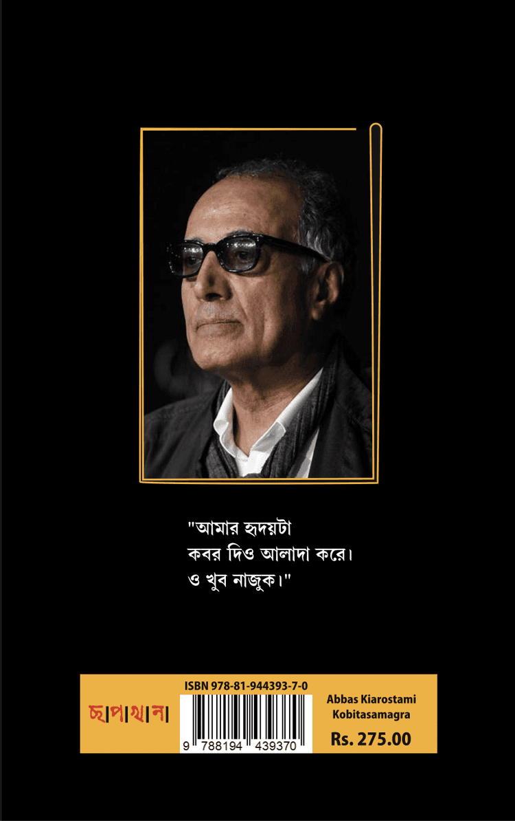 বইয়ের ভেতরের পাতা ১