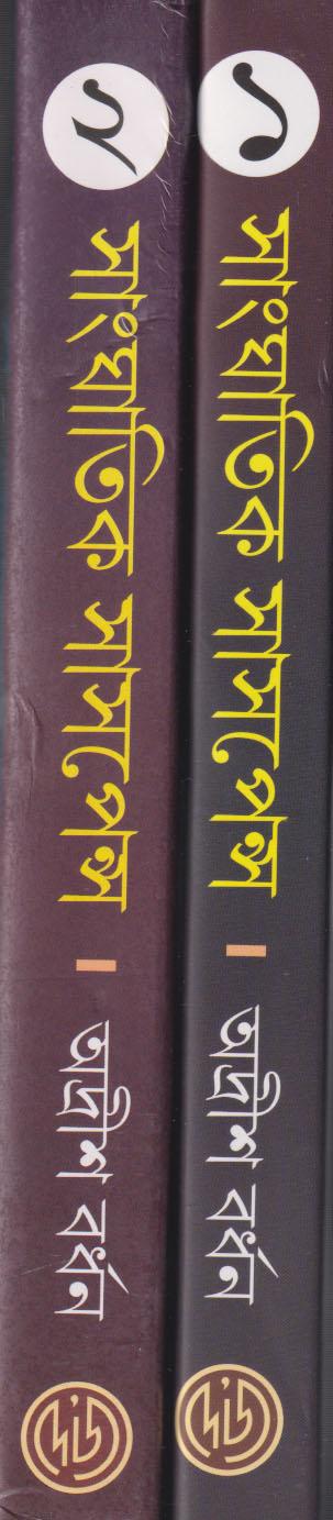 সংঘাতিক সাসপেন্স (১-২) কম্বো প্যাক