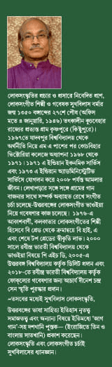 বইয়ের ভেতরের পাতা ১