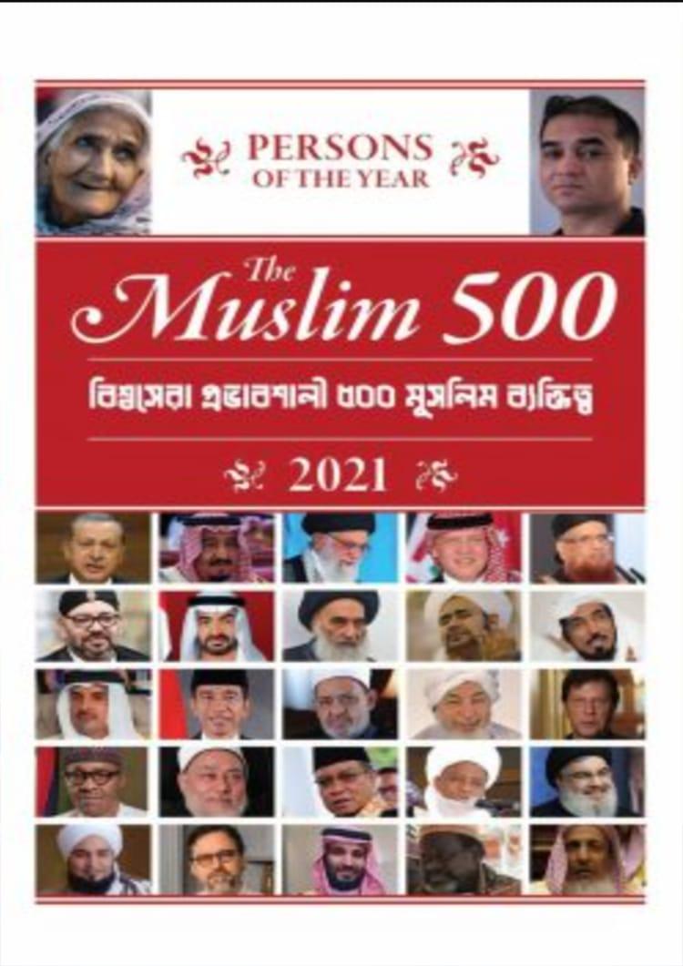 দ্যা মুসলিম ৫০০