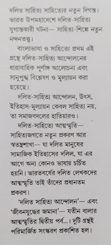 বইয়ের ভেতরের পাতা ১