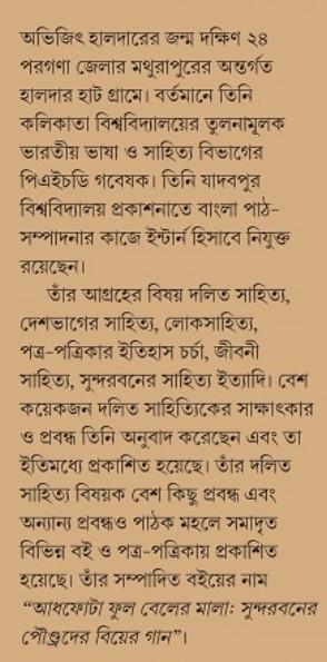 বইয়ের ভেতরের পাতা ১