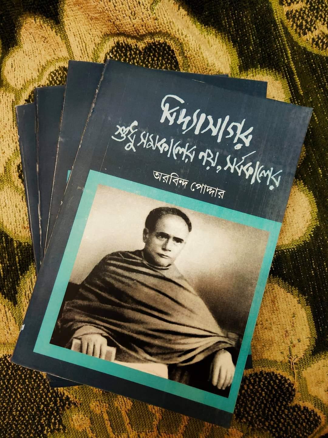 বিদ্যাসাগর শুধু সমকালের নয়, সর্বকালের