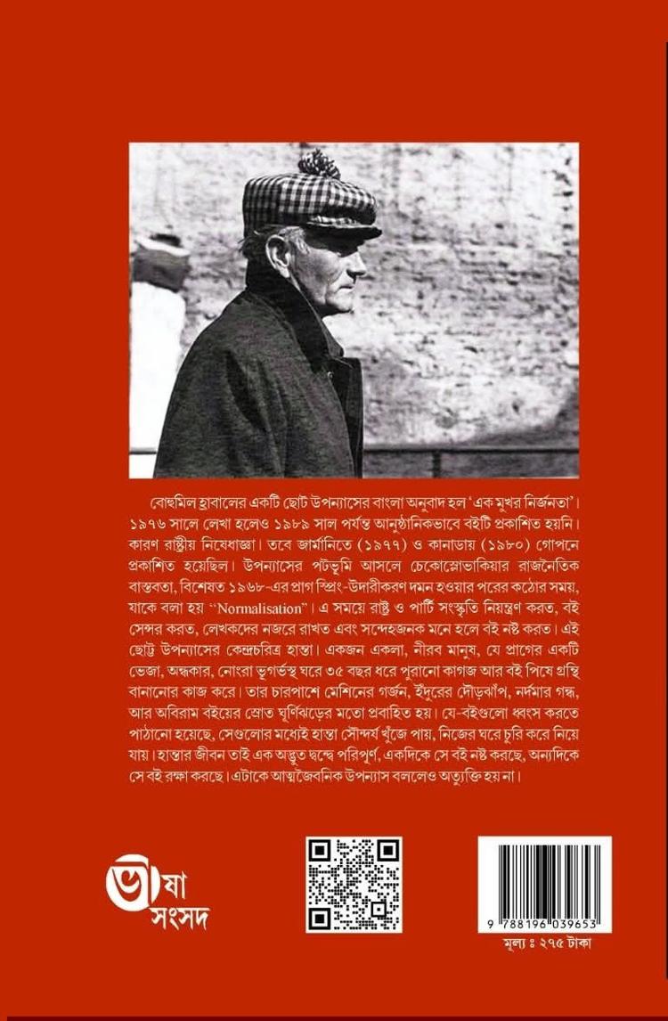 বইয়ের ভেতরের পাতা ১
