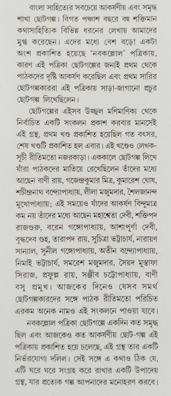 বইয়ের ভেতরের পাতা ১