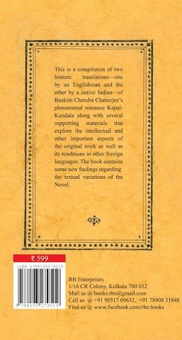 বইয়ের ভেতরের পাতা ১