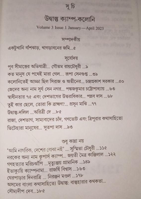 বইয়ের ভেতরের পাতা ১