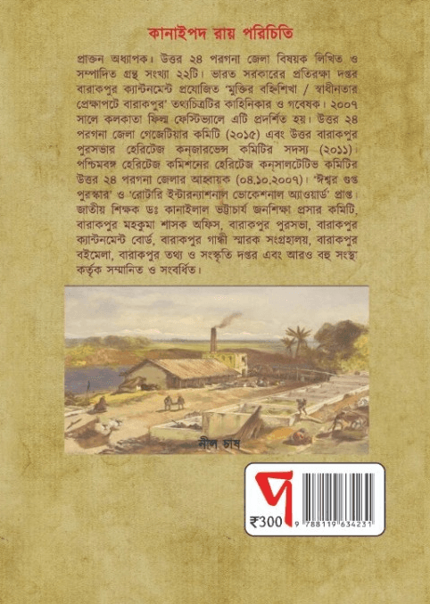 বইয়ের ভেতরের পাতা ১