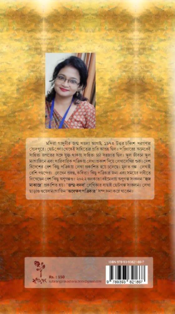 বইয়ের ভেতরের পাতা ১