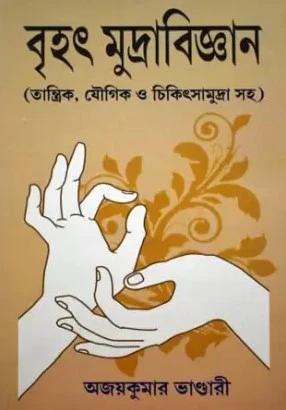 বৃহৎ মুদ্রা বিজ্ঞান