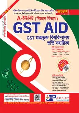 জয়কলি GST AID ভর্তি সহায়িকা A Unit (বিজ্ঞান) - শিক্ষাবর্ষ ২০২৬-২৭