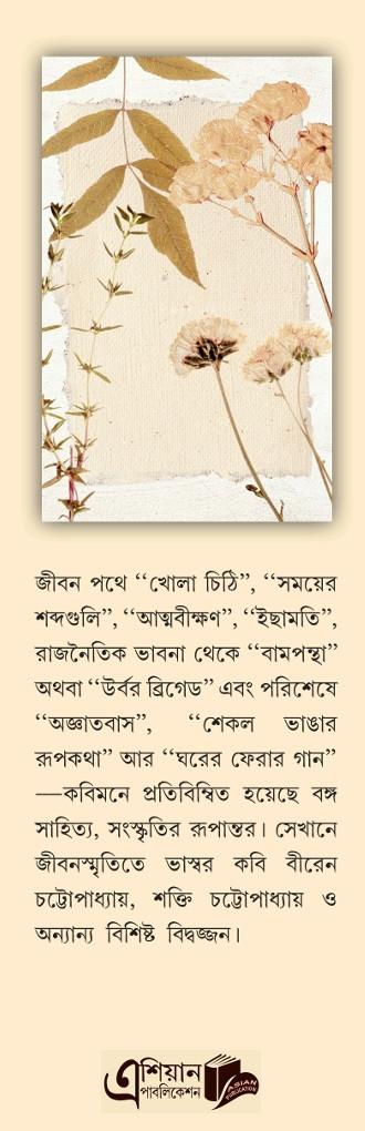 বইয়ের ভেতরের পাতা ১