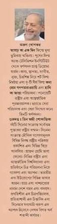 বইয়ের ভেতরের পাতা ১