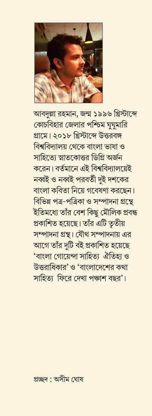 বইয়ের ভেতরের পাতা ১