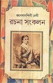 Rachana Sankalan