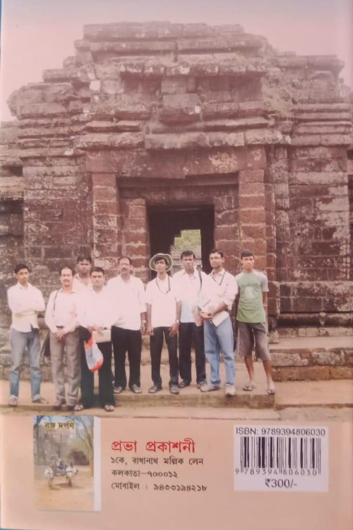 বইয়ের ভেতরের পাতা ১