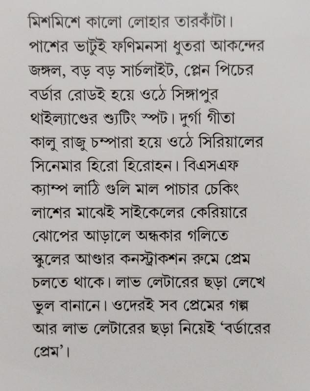 বইয়ের ভেতরের পাতা ১
