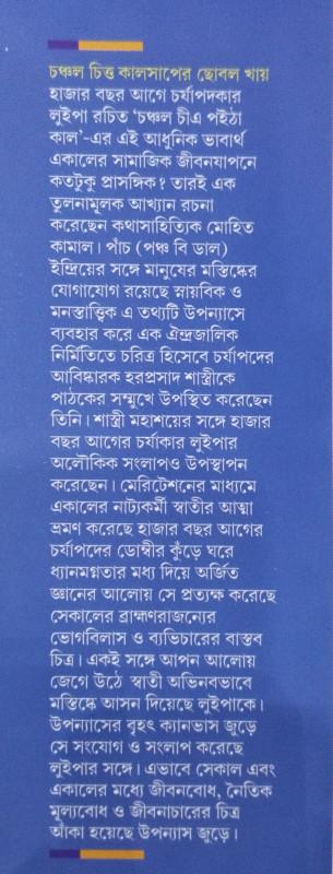 বইয়ের ভেতরের পাতা ১