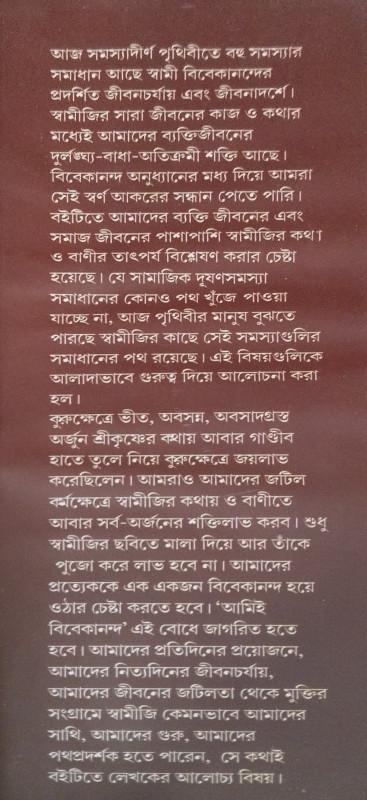 বইয়ের ভেতরের পাতা ১