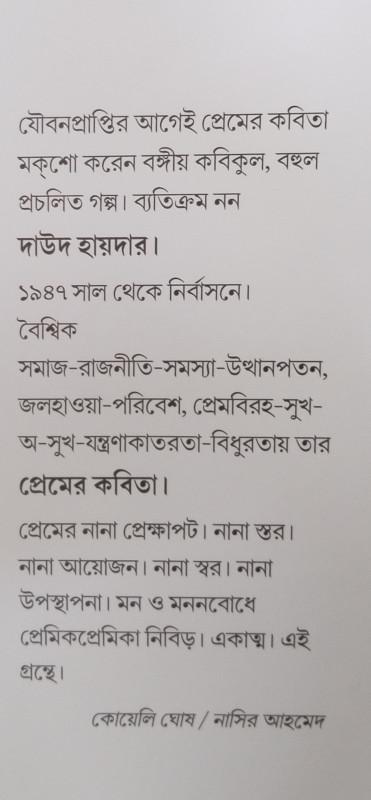 বইয়ের ভেতরের পাতা ১