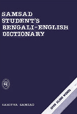 STUDENTS BENG-ENG DICT.