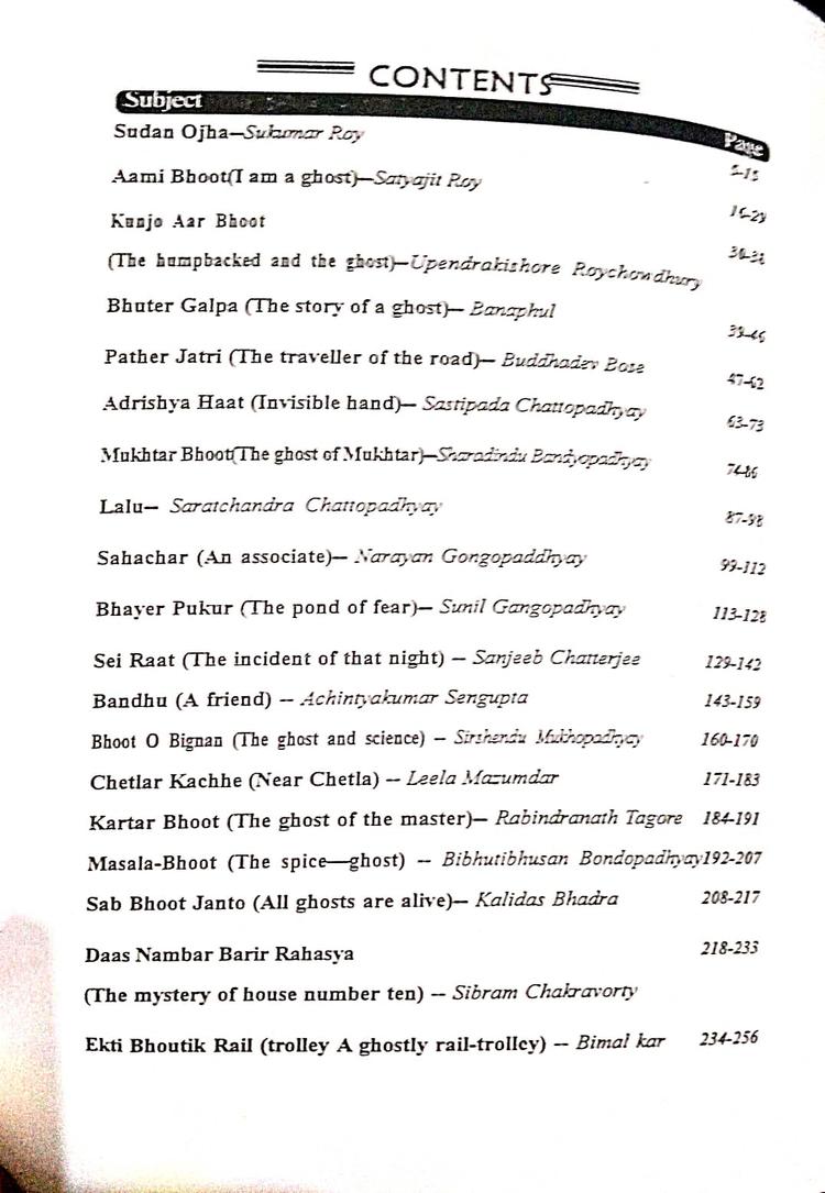 বইয়ের ভেতরের পাতা ১