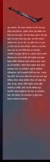 বইয়ের ভেতরের পাতা ১