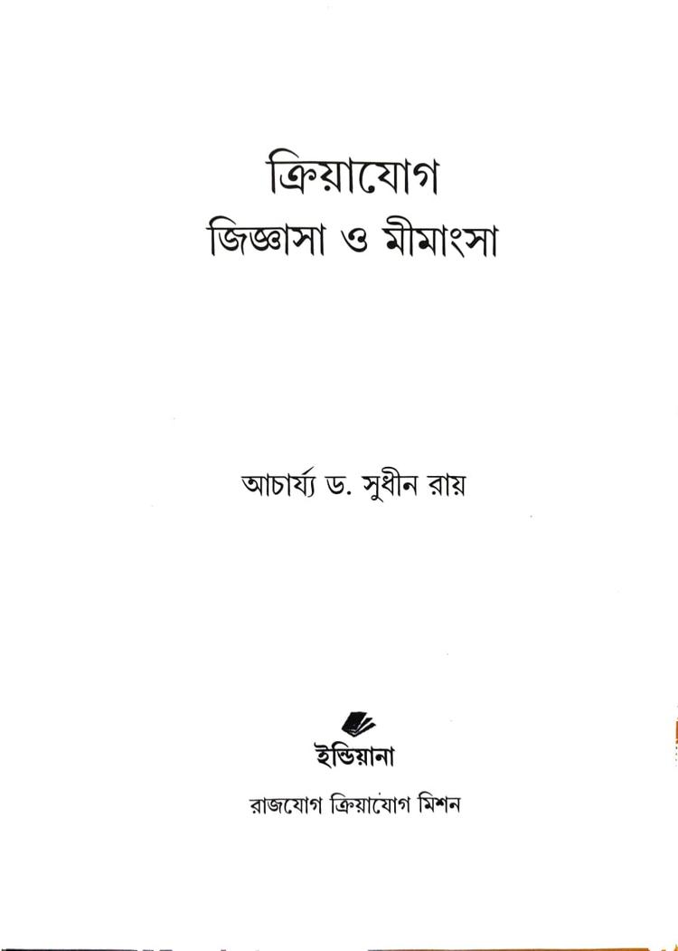 বইয়ের ভেতরের পাতা ১