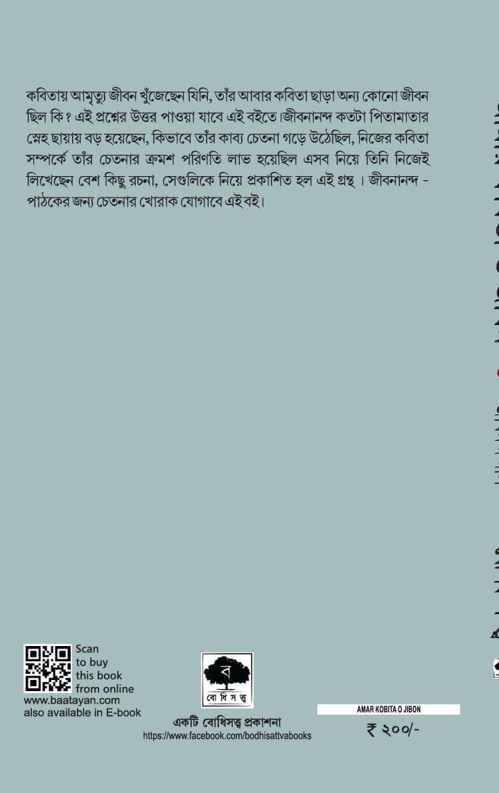 বইয়ের ভেতরের পাতা ১