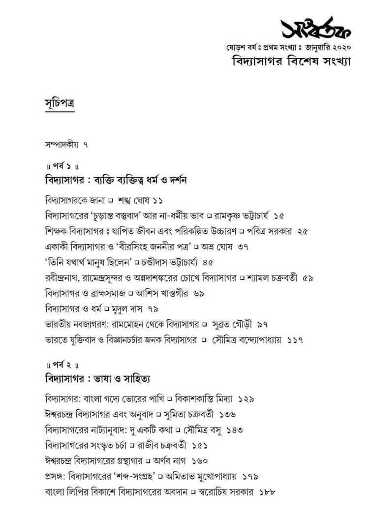 বইয়ের ভেতরের পাতা ১