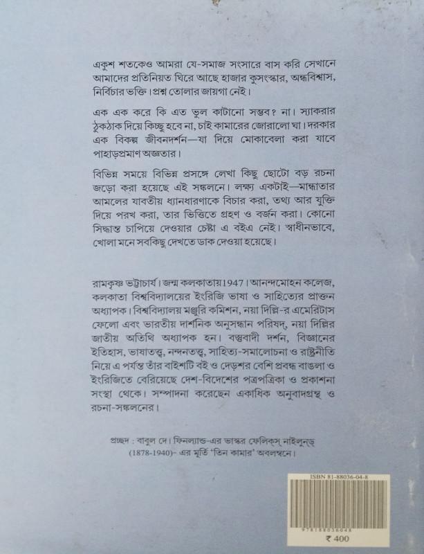 বইয়ের ভেতরের পাতা ১