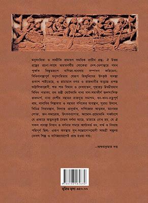বইয়ের ভেতরের পাতা ১