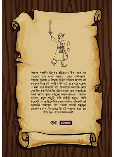 বইয়ের ভেতরের পাতা ১