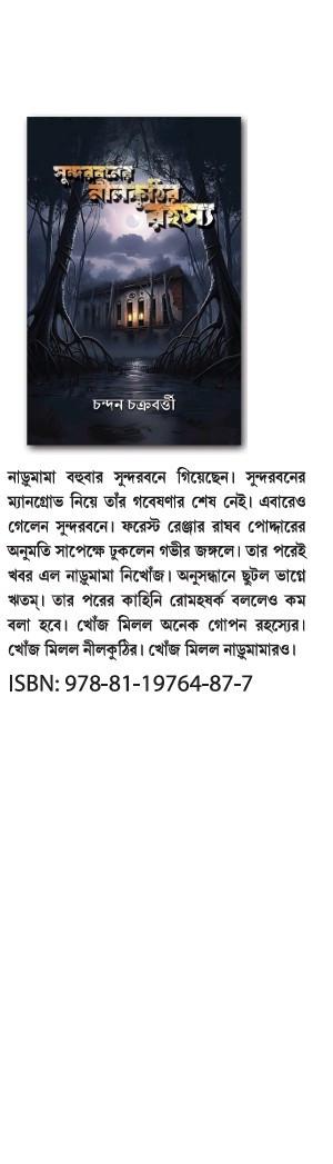 বইয়ের ভেতরের পাতা ১
