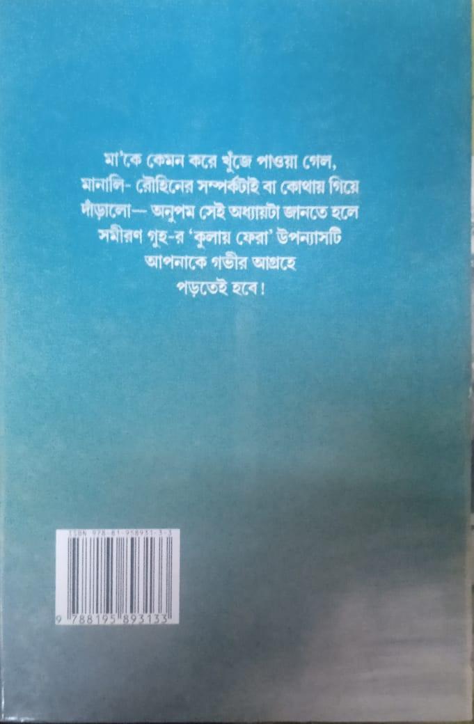 বইয়ের ভেতরের পাতা ১